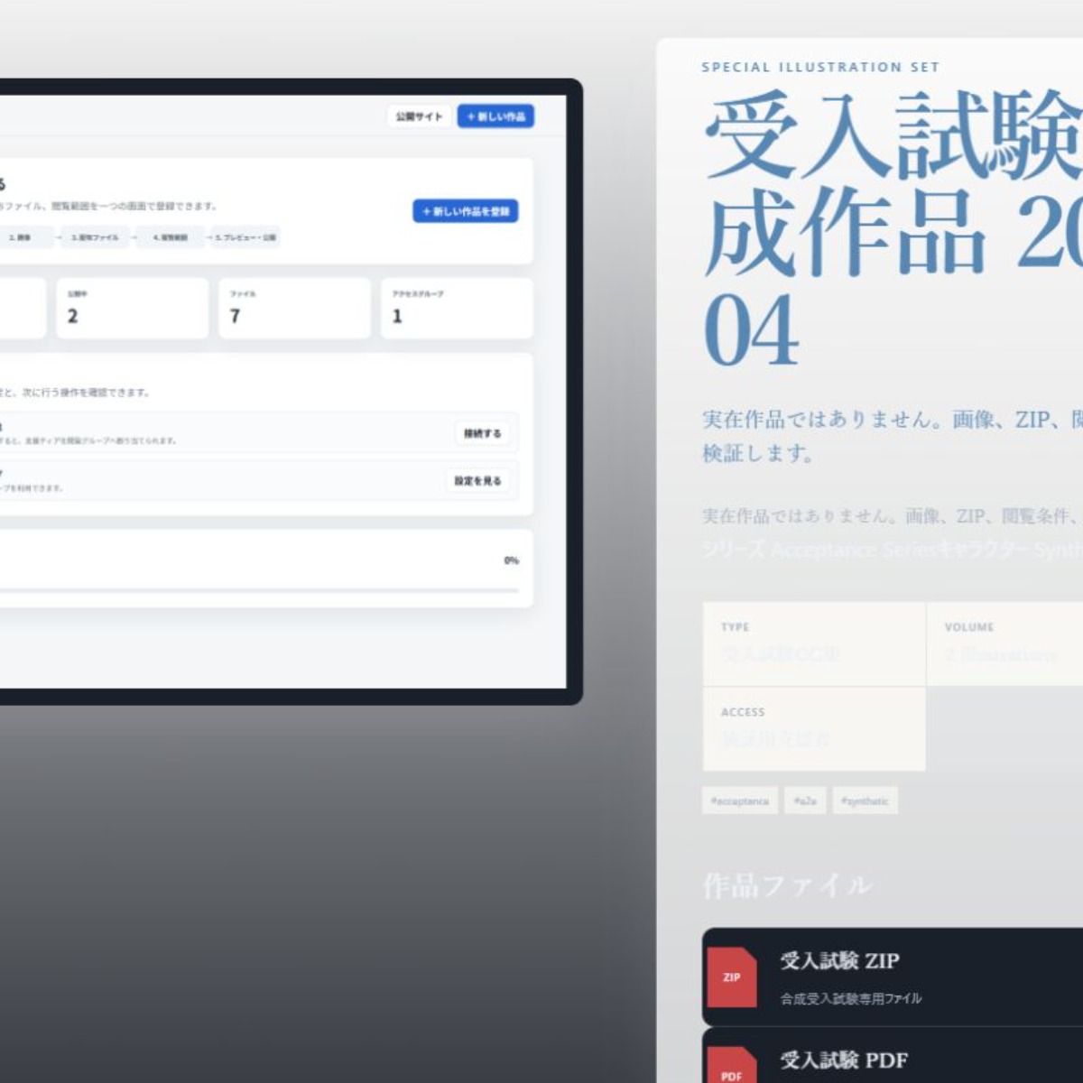 の表紙